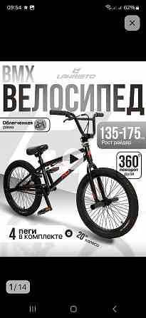 Трюковой велосипед BMX 20 Макеевка