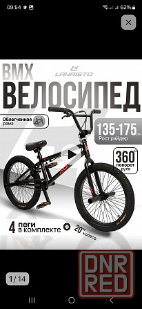 Трюковой велосипед BMX 20 Макеевка - изображение 3
