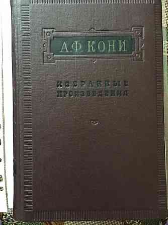 Книга старинная Кони (юрист 19 в.) Донецк