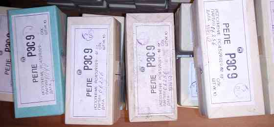 Продам реле РЭС9 0202 и другие Донецк