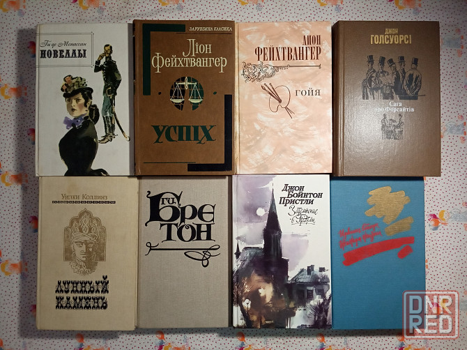 Зарубежная литература (2) Донецк - изображение 1