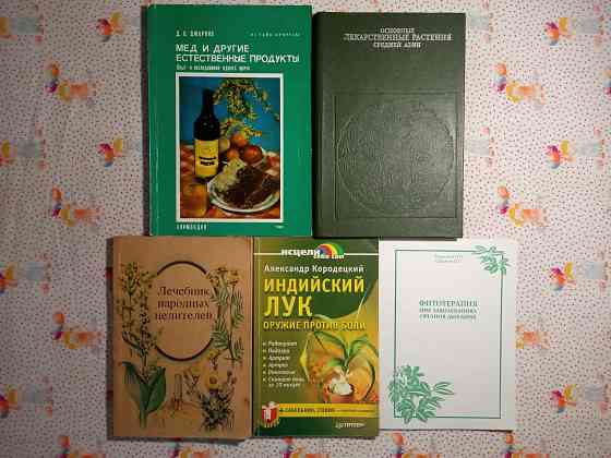 Книги Здоровье Донецк