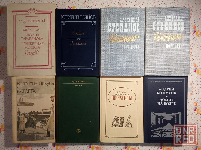 Исторический роман (2) Донецк - изображение 1