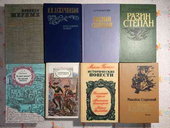Исторический роман (1) Донецк