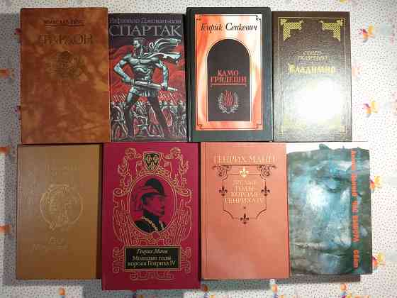 Исторический роман (1) Донецк