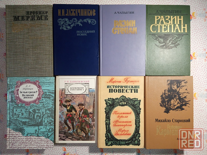 Исторический роман (1) Донецк - изображение 2