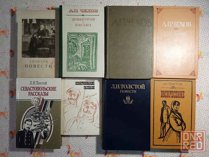 Классическая литература (2) Донецк - изображение 2