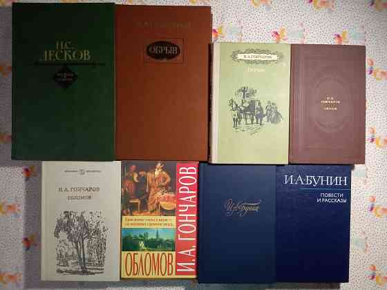 Классическая литература (1) Донецк