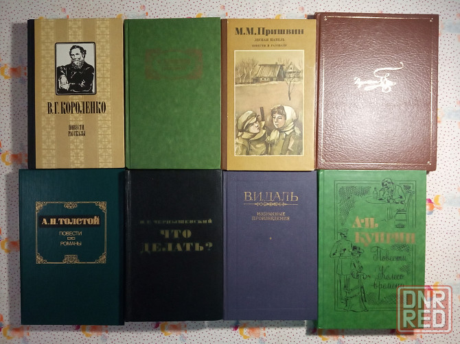 Классическая литература (1) Донецк - изображение 2