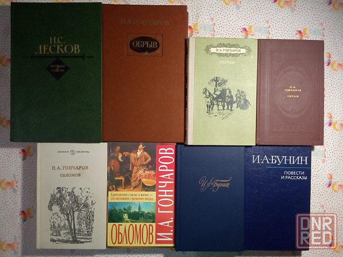 Классическая литература (1) Донецк - изображение 1