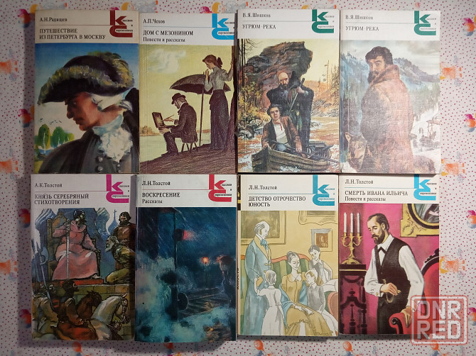 Классики и современники (1) Донецк - изображение 2