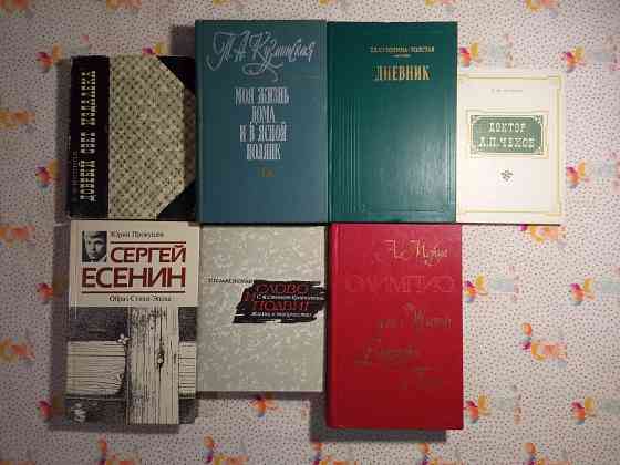 Книги о Писателях Донецк