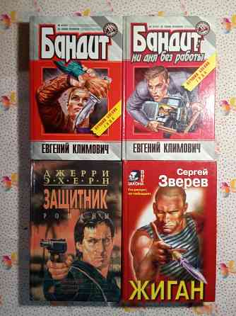 Криминальный роман Донецк