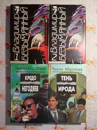 Криминальный роман Донецк