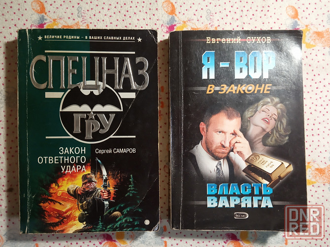 Криминальный роман Донецк - изображение 3