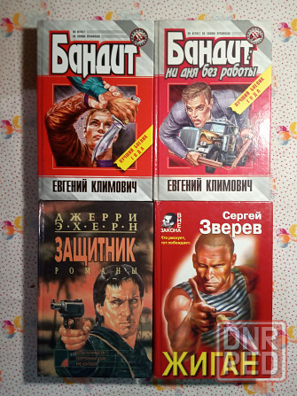 Криминальный роман Донецк - изображение 2