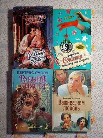 Любовный роман Донецк