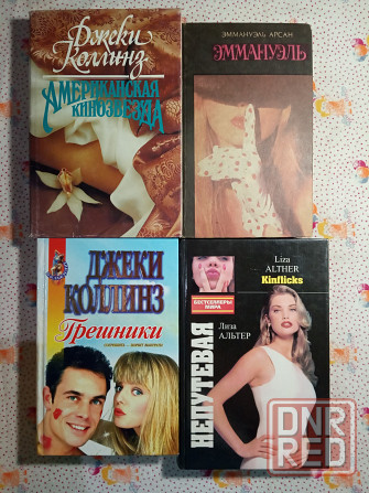 Любовный роман Донецк - изображение 2