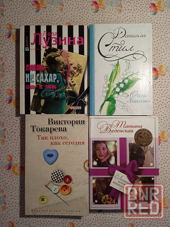 Любовный роман Донецк - изображение 3