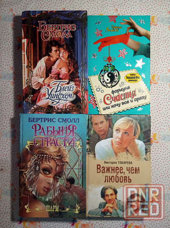 Любовный роман Донецк - изображение 1