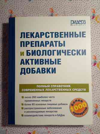 Книги Медицина (3) Донецк