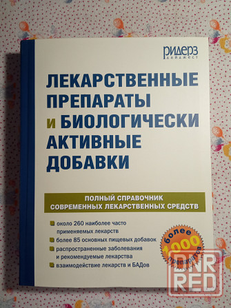 Книги Медицина (3) Донецк - изображение 6