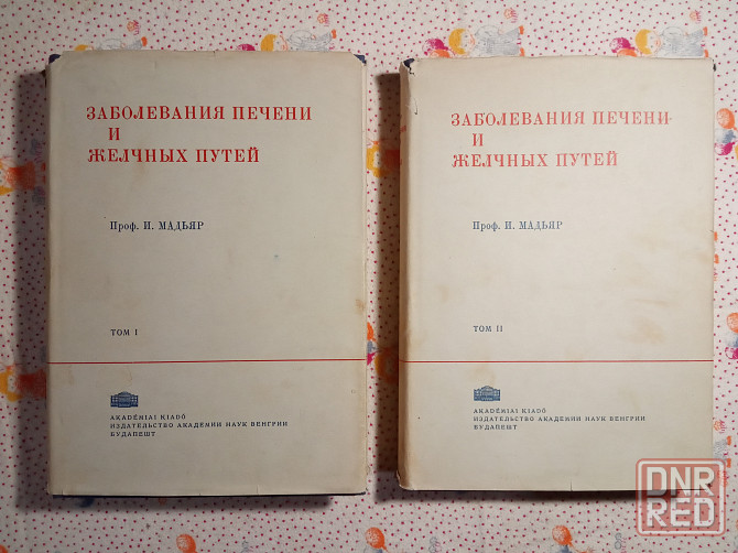 Книги Медицина (3) Донецк - изображение 5