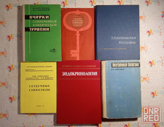 Книги Медицина (2) Донецк - изображение 1