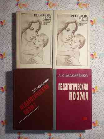Педагогика, Воспитание Донецк