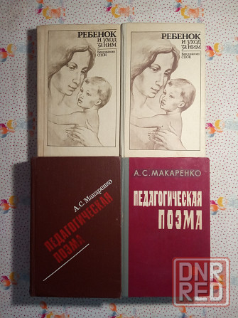 Педагогика, Воспитание Донецк - изображение 1