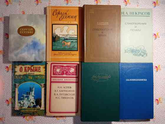 Книги Поэзия Донецк