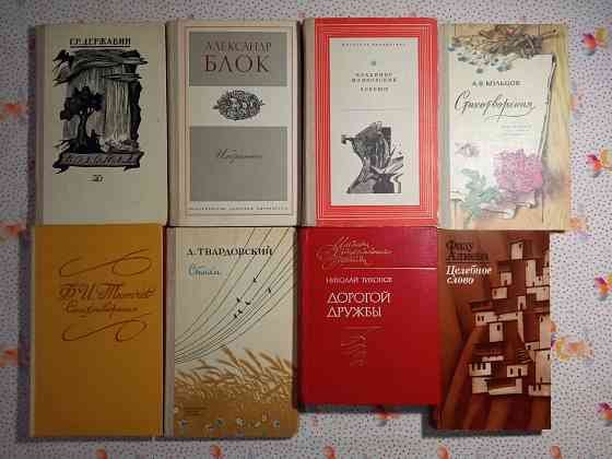 Книги Поэзия Донецк