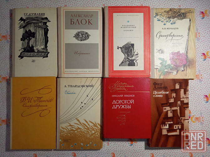 Книги Поэзия Донецк - изображение 2