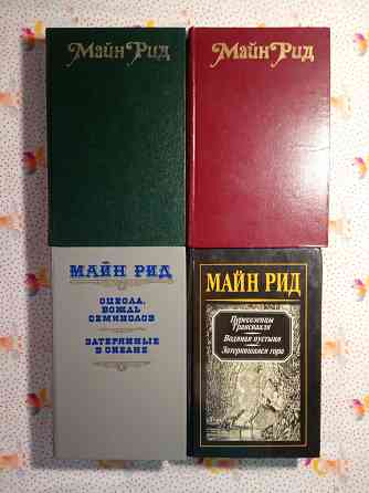 Книги Приключения Донецк