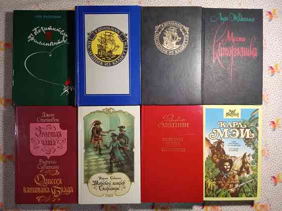 Книги Приключения Донецк
