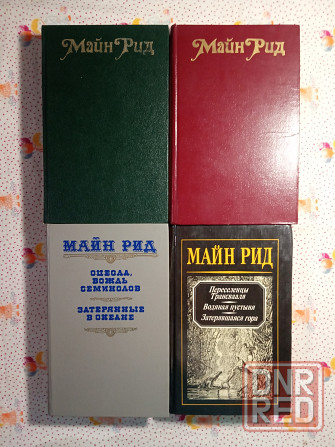Книги Приключения Донецк - изображение 2