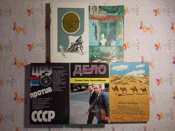 Книги Публицистика, История Донецк