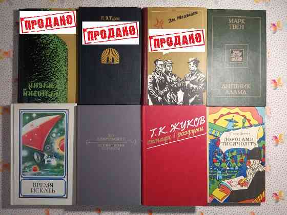Книги Публицистика, История Донецк