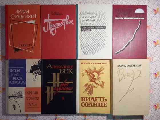 Советские писатели (2) Донецк