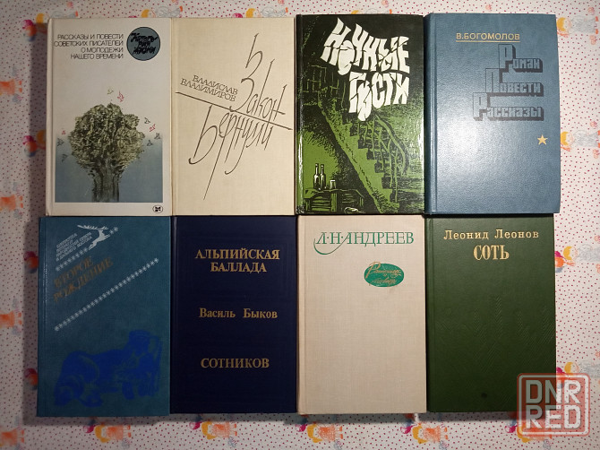 Советские писатели (2) Донецк - изображение 1