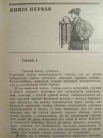Теодор Драйзер Донецк