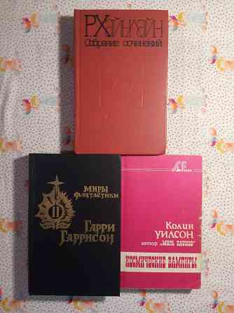 Книги Фантастика Донецк
