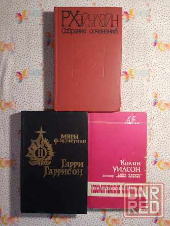 Книги Фантастика Донецк - изображение 2