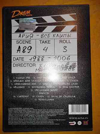 Ария , все клипы , 17 видеоклипов на одном dvd-диске . Макеевка