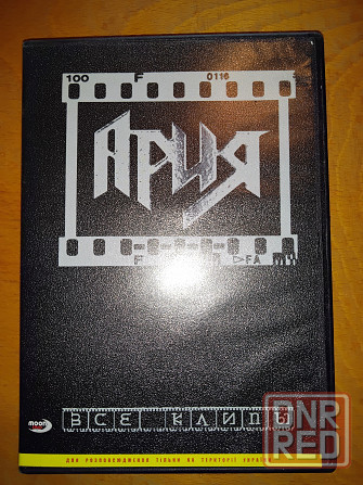 Ария , все клипы , 17 видеоклипов на одном dvd-диске . Макеевка - изображение 1