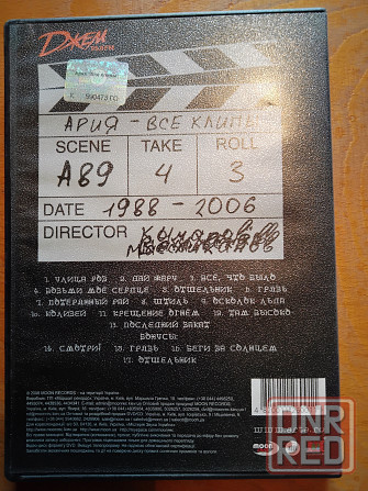 Ария , все клипы , 17 видеоклипов на одном dvd-диске . Макеевка - изображение 4