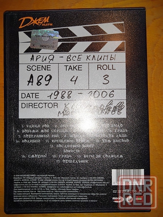 Ария , все клипы , 17 видеоклипов на одном dvd-диске . Макеевка - изображение 2