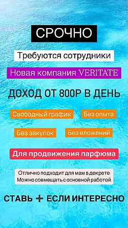 Аромастилист Донецк