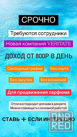 Аромастилист Донецк - изображение 1