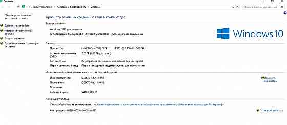 Продам ноутбук Acer на intel core i3 с SSD Донецк